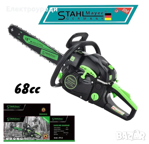 Немска Бензинова резачка 68cc 4,5kW – STAHLMAYER