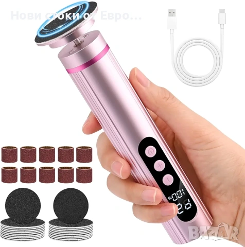 Електрически уред за премахване на мазоли 2 в 1, 9 регулируеми скорости с индикатор