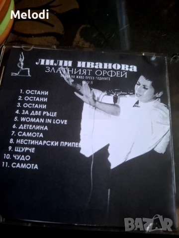 ПЕСНИ ОТ ЗЛАТНИЯТ ОРФЕЙ ПРЕЗ ГОДИНИТЕ ЛИЛИ ИВАНОВА, снимка 2 - CD дискове - 53126299