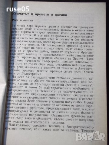 Книга "По програм.Полимоде в Бермуд.триъг.-Е.Станев"-204стр., снимка 4 - Специализирана литература - 35777402