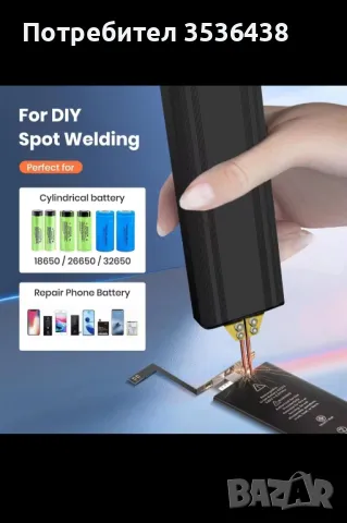 Преносим ръчен апарат за точково заваряване на батерии за литиева батерия 18650, заваряване никел