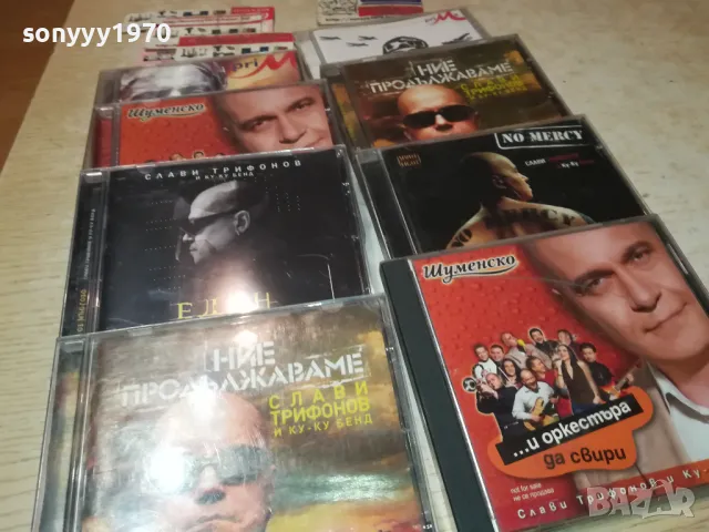 СЛАВИ БМК-45ЛВ ЗА ДИСК ПО ИЗБОР НА СЛАВИ ТРИФОНОВ 0901251844, снимка 2 - CD дискове - 48619753