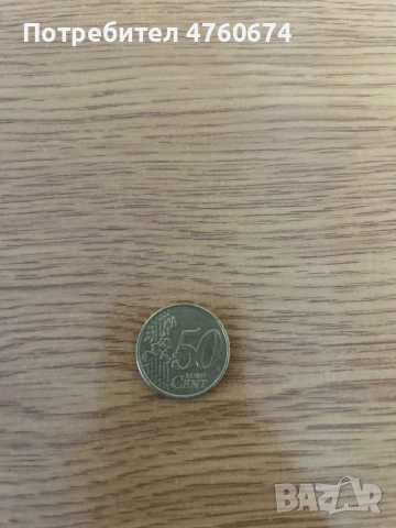 Продавам рядка евро монета , снимка 2 - Други ценни предмети - 53777363