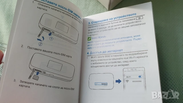 Рутер (бисквитка) ZTE 4G MF971LS, снимка 11 - Рутери - 51080921