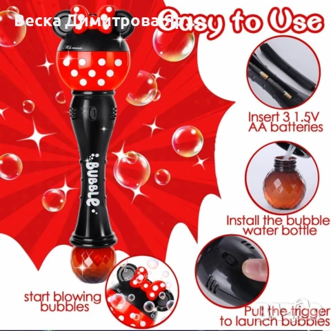 Машина за сапунени балончета, снимка 12 - Други - 50840777