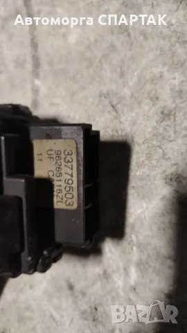 Лостче за чистачки за Peugeot 106 II Hatchback (04.1996 - 05.2005), № 33779503, снимка 2 - Части - 48372400