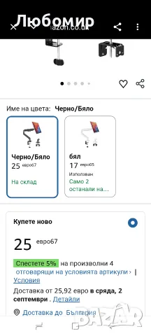 Ibergrif Стойка за монитор с единично рамо за екран 13-32 инча, ергономична регулируема , снимка 2 - Монитори - 55749265