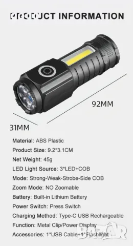 Супер мощно USB LED фенерче, снимка 4 - Друга електроника - 48524205