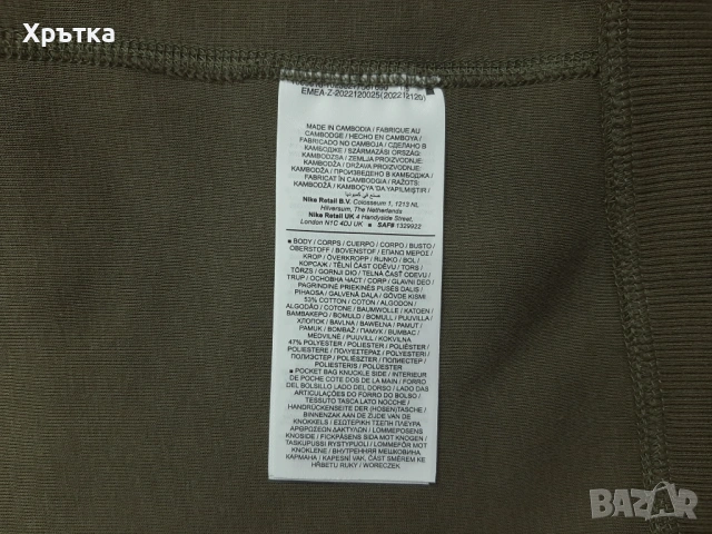 Nike Tech Fleece Bomber - Оригинално мъжко горнище размер 2XL-3XL, снимка 8 - Спортни дрехи, екипи - 53462936