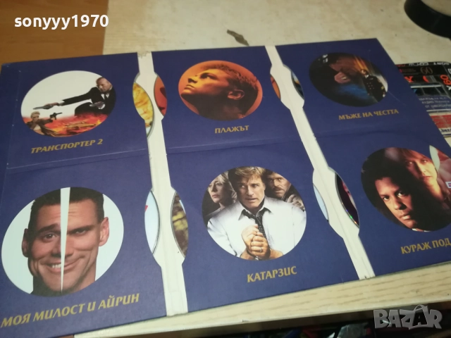 КОЛЕКЦИЯ ЛЮБИМО КИНО DVD-6 ФИЛМА 1709252309, снимка 7 - DVD филми - 51751090