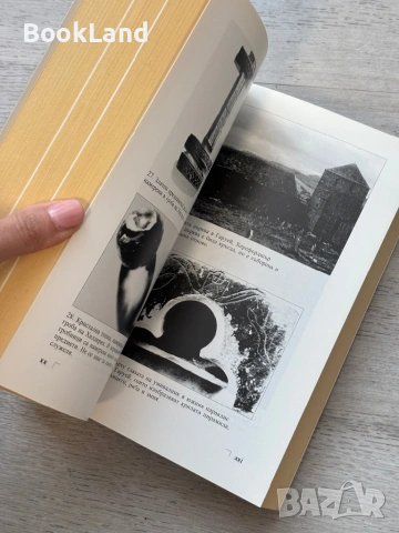 Светата кръв и Свещеният Граал| Майкъл Бейджънт, снимка 8 - Други - 53720066