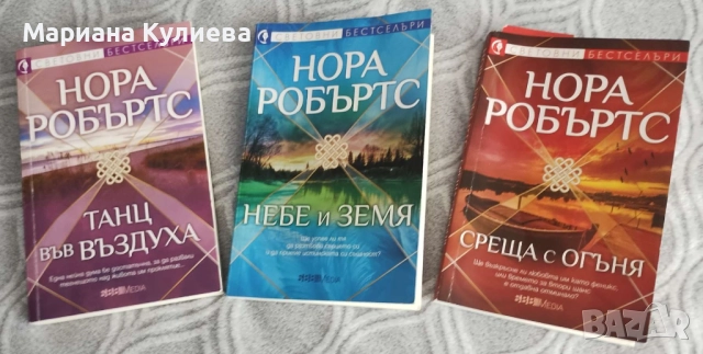 Книги, романи, художествена литература , снимка 1