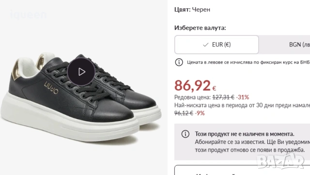 Liu Jo Нови оригинални кецове, снимка 2 - Кецове - 53587228