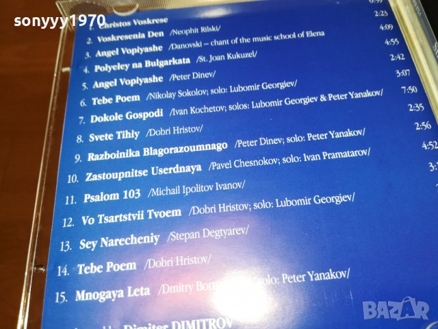 ST.JOAN KUKUZEL CD 1302231045, снимка 15 - CD дискове - 39656016