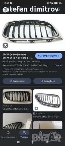 GENUINE BMW 4 SERIES M4 FRONT RADIATOR KIDNEY GRILL P/N 7 294 818, снимка 2 - Части - 52432166