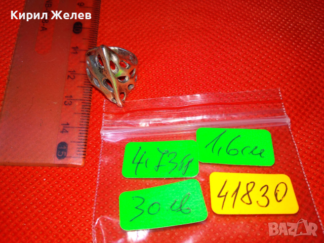 SEZGIN 925 МАРКОВ СЕЗГИН АЖУРЕН СРЕБЪРЕН ПРЪСТЕН СРЕБРО 925 РЪЧНА АРТ ИЗРАБОТКА 41830, снимка 4 - Пръстени - 44610384