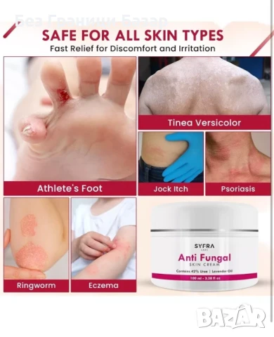 Нов Крем против гъбички с урея и лавандула за крака и нокти Лечение, снимка 2 - Козметика за тяло - 51136081