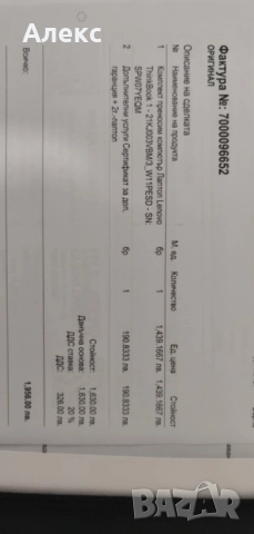 Лаптоп Lenovo Thinkbook 14 G6 ABP + подарък мишка Logitech, снимка 9 - Лаптопи за работа - 52350818