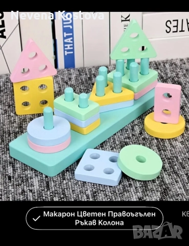 колан за колики, снимка 4 - Други - 52177509