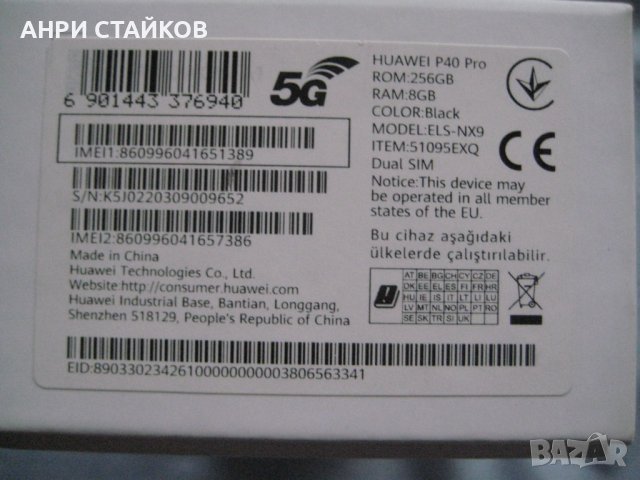 Продавам Huawei P40 Pro 256GB / 8GB, снимка 13 - Huawei - 44310918