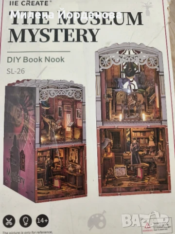 3D пъзел The museum mystery 