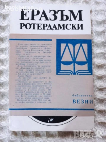 Книги - ИСТОРИЯ, снимка 12 - Специализирана литература - 51094581