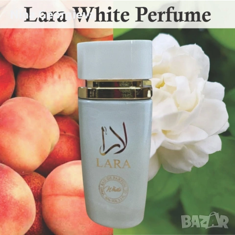 Елегантен дамски парфюм Lara White EDP, снимка 5 - Дамски парфюми - 53640014