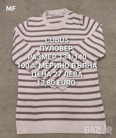 МЕРИНО ВЪЛНА ЗА ДЕЦА , снимка 13 - Детски комплекти - 52793559