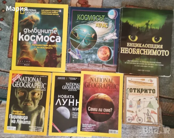 Лот от Литература и енциклопедии, снимка 2 - Специализирана литература - 55802699