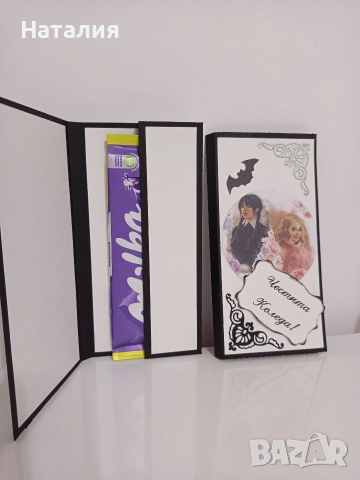 Кутия за подарък шоколад и парички, снимка 2 - Други стоки за дома - 52832912