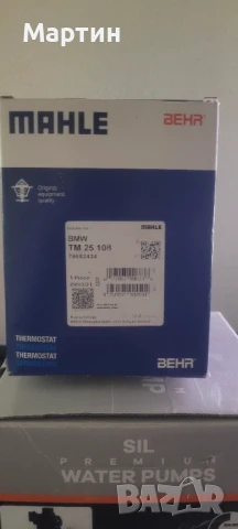 Комплект водна помпа SIL и термостат Mahle за BMW N20B20, снимка 9 - Части - 51276514