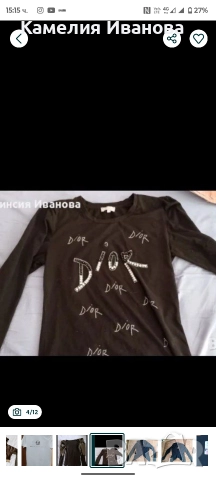 Промоция!!!Различни модели блузи и горници на Dior,Guess,Nike,Real Madrid+ подарък