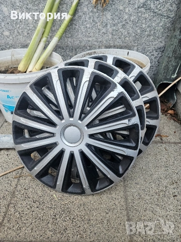 Тасове 16 цола (3бр.)