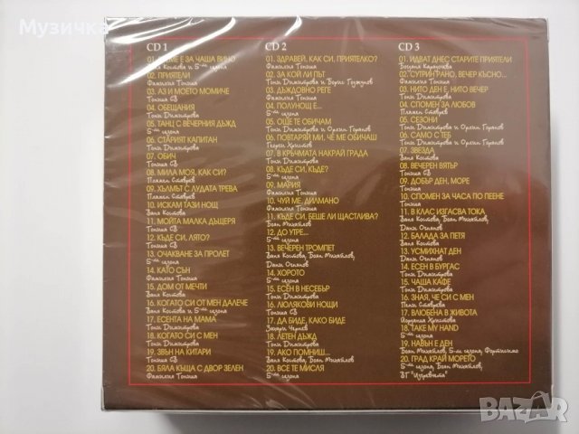 Стефан Диомов/60 златни песни 3CD, снимка 2 - CD дискове - 38834504