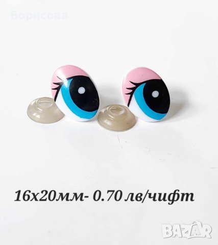 Очички с мигли на винт за играчки амигуруми декорация кукли, снимка 2 - Други - 31089863