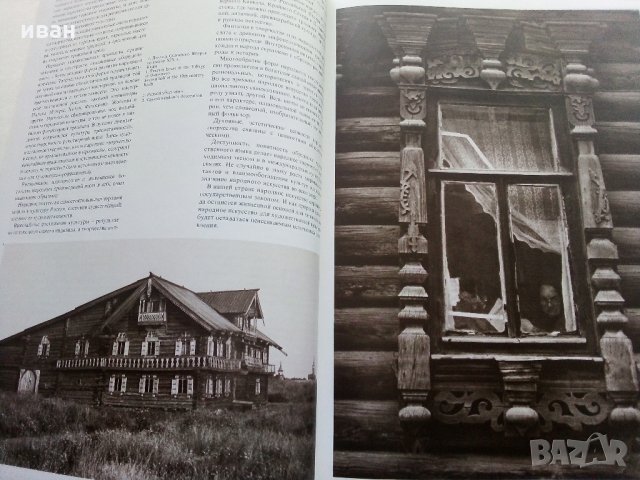 Албум "Народное Искусство России" - М.Некрасова - 1983 г., снимка 5 - Енциклопедии, справочници - 35894389