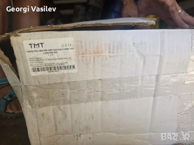⚡ 3 бр. електрически табла – различни видове, снимка 5 - Индустриална техника - 56155487