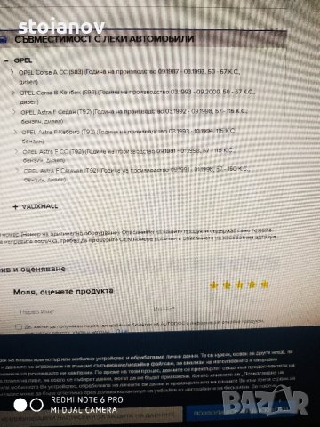 Термошалтер, вентилатор на радиатора за Опел!, снимка 2 - Части - 41833251