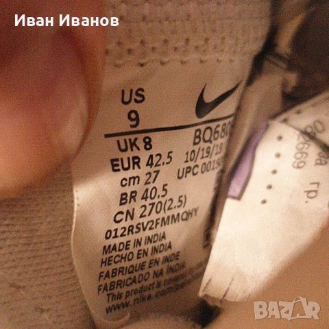кецове/ маратонки  NIKE BLAZER MID '77 OG QS  номер 42-42,5, снимка 13 - Маратонки - 40727353