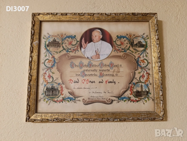 Картина,Оригинал с релефен мокър печат Папа Йоан Павел втори 