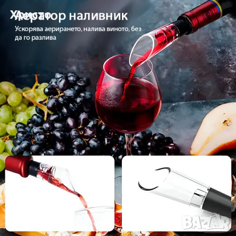 Комплект електрическа отварачка за вино 5 в 1, снимка 8 - Други стоки за дома - 49982530