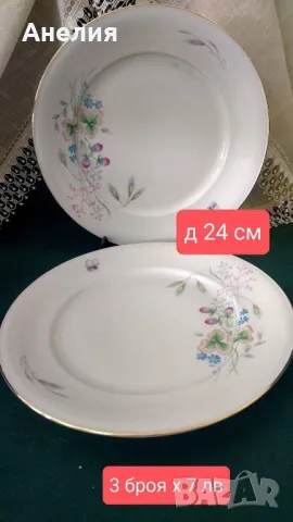 Oscar Scheller цветни и чудесни , снимка 3 - Чинии - 50153444