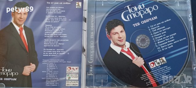Тони Стораро - Теб обичам , снимка 3 - CD дискове - 40132959