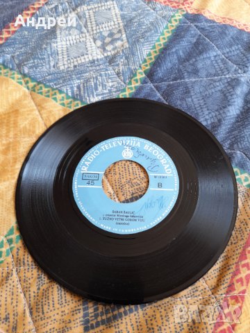 Грамофонна плоча Шабан Шаулич,Saban Saulic #4, снимка 5 - Грамофонни плочи - 33863829