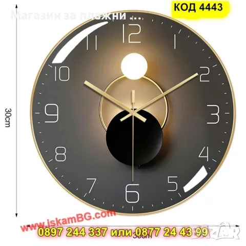 Безшумен стенен часовник - черен със златиста рамка - КОД 4443, снимка 3 - Стенни часовници - 49679842