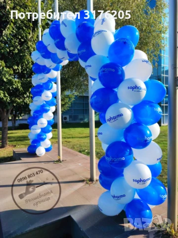 Украса за фирмено мероприятие, снимка 13 - Друго - 51197879