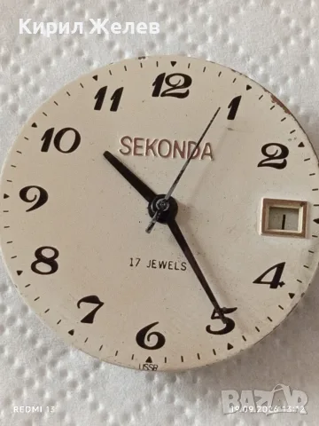 Стари механизми за ръчни часовници RAKETA,SEKONDA редки за КОЛЕКЦИЯ 21321, снимка 8 - Антикварни и старинни предмети - 56138222