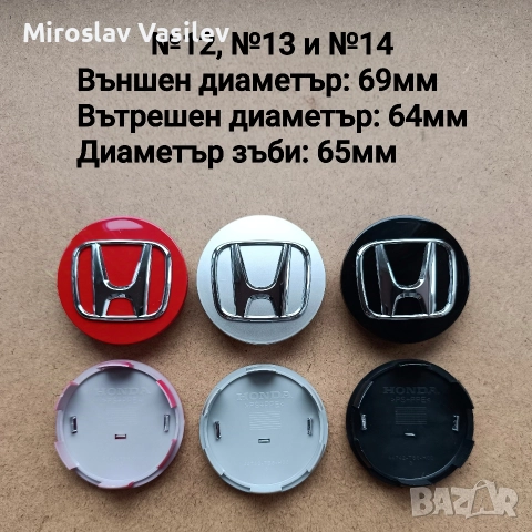 Капачки за джанти HONDA ХОНДА, снимка 9 - Аксесоари и консумативи - 50203162