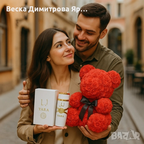 Избери своя любим арабски парфюм YARA + подарък мече от рози, снимка 8 - Абсорбатори - 52722342