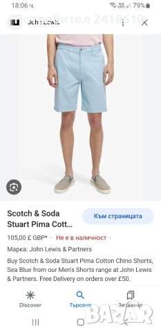 Scotch & Soda Stuart Pima Cotton  Short  Mens Size 33 НОВО! ОРИГИНАЛ! Мъжки Къси Дънкови Панталони!, снимка 2 - Къси панталони - 41435416